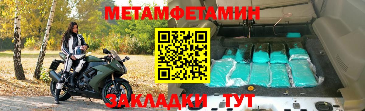 АМФЕТАМИН 97% Павловский Посад