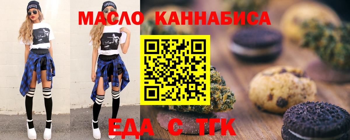 Павловский Посад  Cannafood марихуана  Вход с VPN 