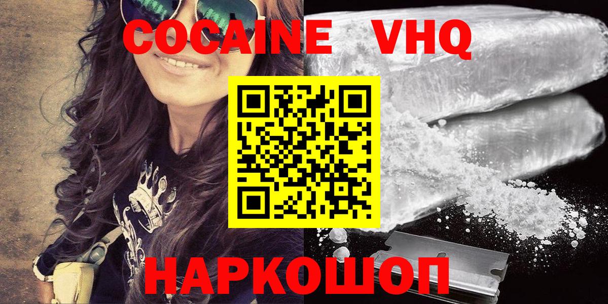 Кокаин 98% Павловский Посад