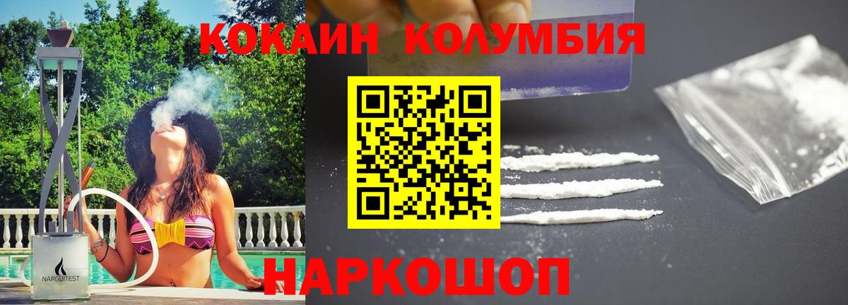 Кокаин 97%  Вход с VPN  КОКАИН Боливия  Павловский Посад 