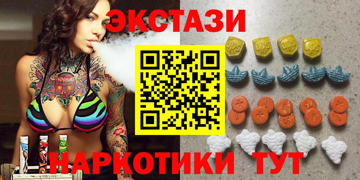 ЭКСТАЗИ  Экстази диски  Экстази 300 mg  Вход с VPN  Павловский Посад 