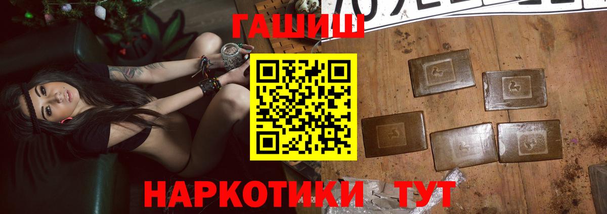 ГАШ Premium  Вход с VPN  Павловский Посад 