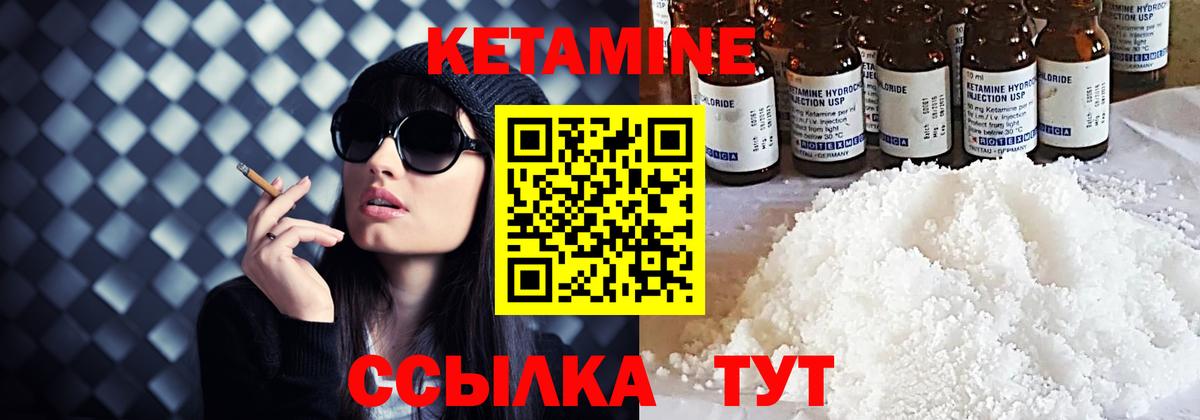 Павловский Посад  площадка Telegram  Вход с VPN  КЕТАМИН ketamine 