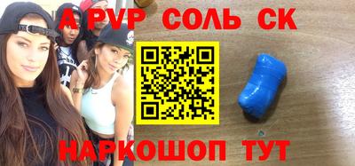 скорость Сланцы