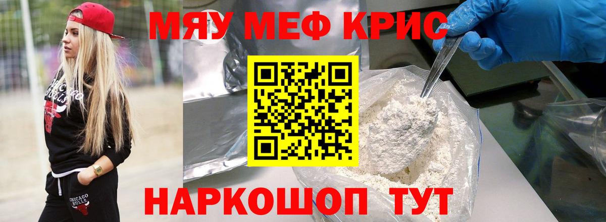 Павловский Посад  Мефедрон мяу мяу  Мефедрон  Меф 4 MMC  Вход с VPN  МЯУ-МЯУ 
