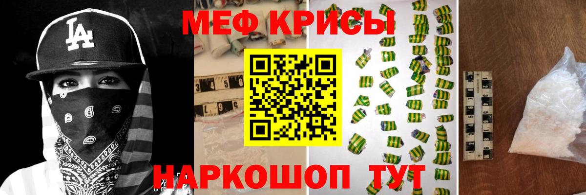Мефедрон Павловский Посад