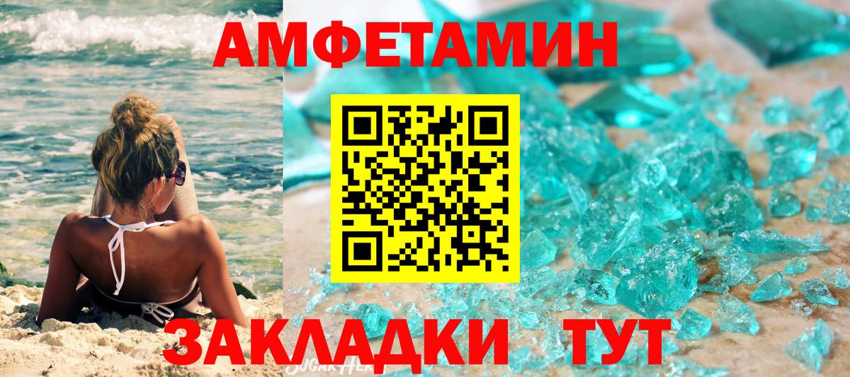 Павловский Посад  Первитин кристалл  Вход с VPN 