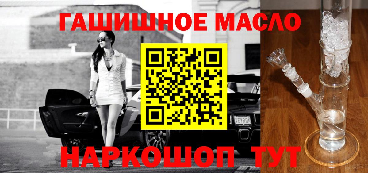 купить закладку  ТГК THC oil  Павловский Посад  Вход с VPN  Дистиллят ТГК жижа 