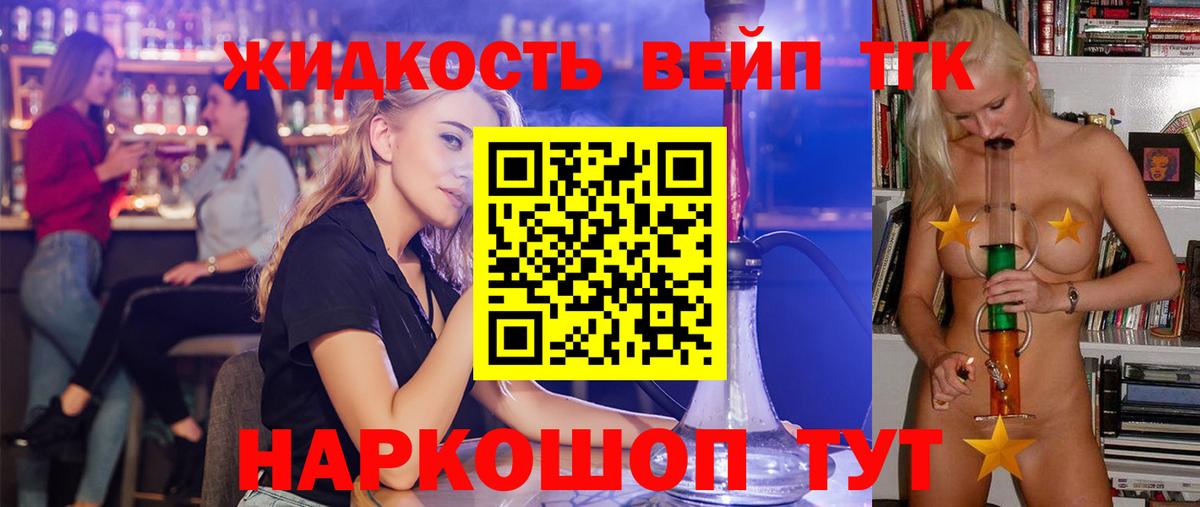 Дистиллят ТГК концентрат Павловский Посад